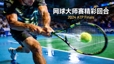 足球、篮球、网球和电竞奖杯集合背景图案